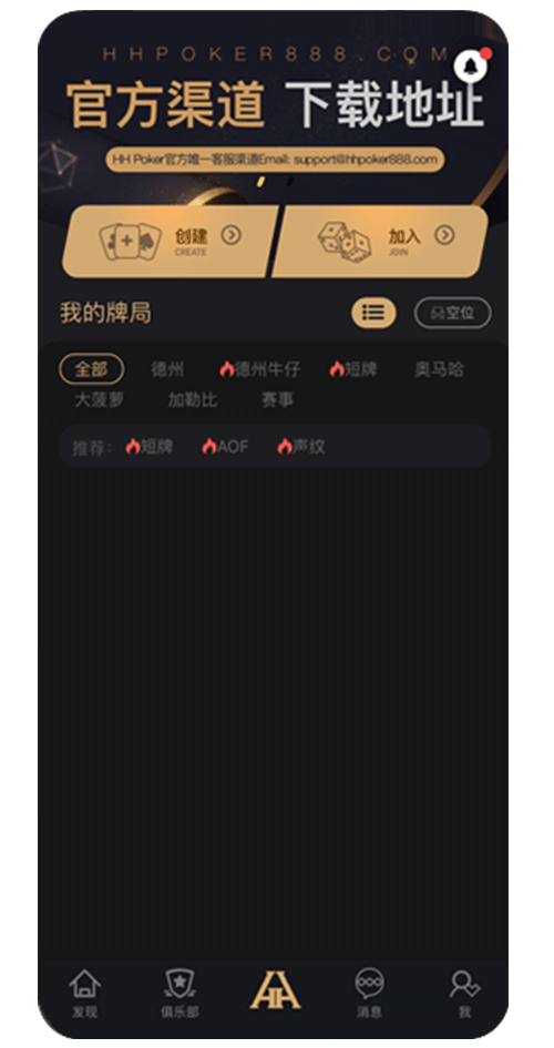 德扑圈注册登录界面示意